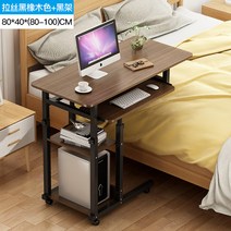 수납형 이동식 사이드 테이블 침실 쇼파 높이조절 간이 책상 컴퓨터책상, D 키보드비트 월넛(80x40)
