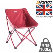 VANGO 반고 [안전발전소] 가구 팝 체어 캠핑 의자, 카민 레드