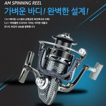 가벼운 스피닝릴 돌돔 민물 감성돔 참돔 볼락 대물 가성비, 05_낚시릴-BA7000