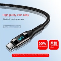 65W USB c형 초고속 충전 케이블 PD 100W 삼성 샤오미 OPPO 맥북 아이패드 충전기 코드 Samsung Xiaomi MacBook IPad, 1M