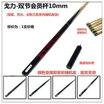 고급카본개인큐대 초보 중급 상급 당구 일반큐 3구 4구, 골리 더블 섹션 멤버 바 10mm