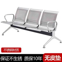교회장의자 버스정류장의자 긴 웨이팅 철제 로비벤치 행 의자 휴식 의자 공공 좌석 병원 대기 주입 의자 3인용 스테인리스 스틸 공항 의자, 3인용 스테인레스 스틸