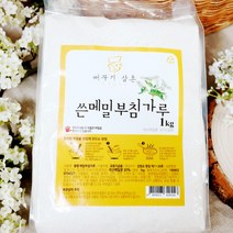 국내재배 봉평 쓴메밀부침가루 국산 메밀가루30% 함유 1kg 뻐꾸기삼촌, 맛있는메밀부침가루1.3kg