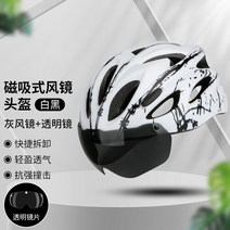 자전거쪽모자 전공 마운틴자전거 헬멧 풍경 일체형 대리운전 로드바이크 자전거 라이딩 남녀, C06-ThundeRobot헬멧 화이트블랙