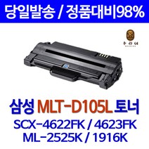 우리네 삼성 전자 SCX - 4622 FK 프린터 MLT D 105 L 호환 토너 CF-650 대용량 오피스 30년경력 SCX-4600K 흑백 ML-1916K ML-2580NK SCX-4623FN, 1개입, MLT D105L 2500매 검정 대용량 정품품질 98% 수준 호환 토너