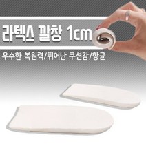 VA18 국내산 라텍스깔창 - 신발깔창 언더풋 0.1783ea