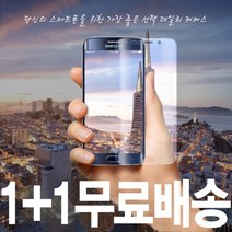 데일리어스 갤럭시 J8 2015 J700 2매 액정 파손 방지 강화 유리 필름 클리어 1+1 세트, 1개