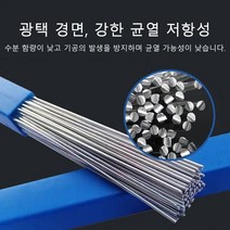 Prosekor 스테인리스강 저온 용융 납땜용 용접 수리 실납, 1.6*330mm(10개)*1