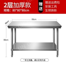 세공책상 금속공예 분해 조립 더블 레이어 삼층 스테인레스, 80x80x80 더블 레이어