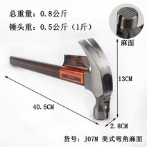 호주 및 뉴질랜드 도구 특수 강철 절연 핸들 해머 순수 강철 목공 철 해머 지하철 해머 네일 해머 마그네틱 Aoxin 포함, j07m 아메리칸 스타일(코너 패인 표면) 해머