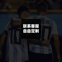축구 유니폼 아르헨티나 국가대표 대표팀 축구복 남성 단체 반팔 맞춤