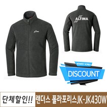 단체조끼 겨울 폴리폴리스 작업복 /랜더스 JK430W
