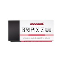 지우개 GRIPIX-Z(중형/검정색/모나미)