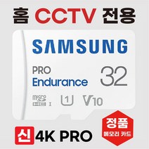 NEXT-200HCS IP카메라 홈캠CCTV 메모리4K 32GB SD카드