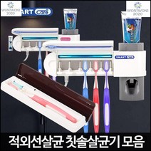 위생 관리 소독 칫솔 면도기 살균 칫솔살균기 TM-2500 휴대용칫솔, 상세페이지참조