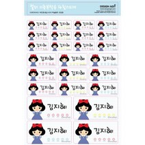 디자인아지트 의류용 네임스티커 사각형, 의류용네임스티커Color백설공주_혼합형