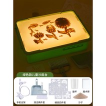 모래 그림 그리기 미술 세트 샌드 아트 상자, 그린아트사화대(책상다리없음)베이직