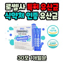DL-사과산 제이인산칼륨 말토덱스트린 구연산 유산균 1개월분 식약처인증 패밀리 30대 40대 50대 60대 신바이오틱스 락토바실러스 불가리쿠스 3세대 비피도 유산균 프로바이오틱스