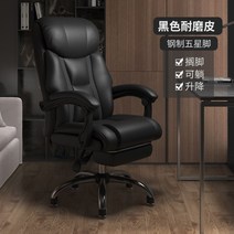 피팅체어 사장님의자 I 중역 편한 게이밍 의자, 알루미늄 합금 발, 조절식, 블랙 +발받침