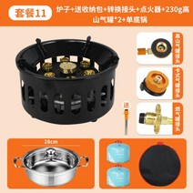 세븐 스타 강염버너 파워스토브 휴대용 캠핑 해바리기 버너, 점화기 + 가스 2 병 단일 바닥 냄비