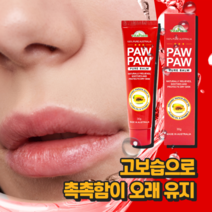 비타리움 포포 퓨어밤 호주국민멀티밤 호호바오일 고보습