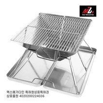 맥스메가다인 캠핑화로대 그릴조정미니화로대 4종모음, 2단그릴조정미니화로대_JT56