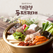 얼큰시원한 동태찌개 2인~4인/, 4인분