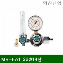 [KT알파쇼핑]알곤조정기-AR MR-FA1 22파이14산 250㎏f_㎤ -