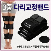 오다리 교정 기 벨트 휜 다리 무릎 팔자 오자 밴드 고정 안짱 엑스자 무릎 o x 자 골반 모으기 교정기, L사이즈핑크