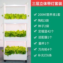 가정용 수경 식물 4단 재배기 야채 자동급수 실내 스마트팜 순환형 키우기 재배 상추 채소, 3단 + LED