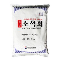 소석회(2kg) - 석회보르도액 전용 석회 칼슘비료G/OPD:GAON0107G +Y1 ydy8454*94933880vi, 본상품선택