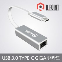 알포인트 RF-UE30CG USB 3.1 기가비트 유선 랜카드 12CM 리얼텍 랜카드-노트북용, 선택없음
