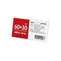 아트사인 아크릴명찰 60x30 M6030 명찰, 1개