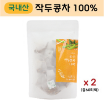 경성건강원 작두콩차 티백 작두콩깍지 건 작두콩 차 국산 100% 단백질 비타민 식이섬유 환절기차 물대신차 작두차 효능 추천, 2봉, 30t