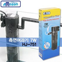 아마존 측면여과기 7W HJ-751