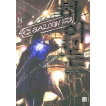 하이로드 8(완결), 북박스, 기천검 저