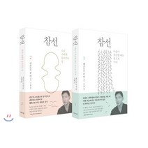 참선 세트, 나무의마음, 테오도르 준 박 저/구미화 역