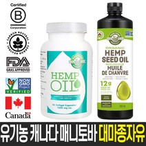 캐나다 매니토바 대마종자유 1000mg 60정 유기농 대마종자유 250ml /냉압착 햄프씨드/캐나다 직발송, 대마종자유 1000mg 60정 2개
