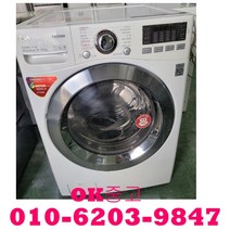(중고세탁기)중고드럼세탁기 건조가능한 드럼세탁기 16kg 건조8.5kg 중고lg드럼세탁기, 세탁기