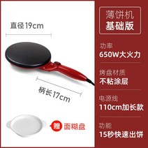 크레페 크레이프 팬케이크 팬 누름팬, 레드(베이직) 19cm