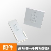 자동 원격 제어 전동 배연창 개폐기 자동 창문환기 여닫이 빗물감지, 스위치 컨트롤러 리모콘