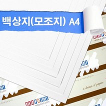 레드포인트 백상지 모조지 A4 100매 180g 전지, 해당상품