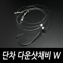 싸가지피싱 단일코리아 카본 다운샷채비 카본라인 와이드훅 광어다운샷 채비, 3개입