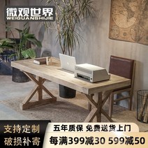 원목 식탁 빈티지 책상 워크 스테이션 원목작업테이블 다가구책상 미국식 로프트 원목 식탁 모던 책상 데스크, 60x60x75 두께 3cm(둥근 모서리 안쪽 면취)