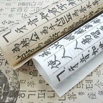 구름한지 글씨인쇄한지 소발 5매 63 x 93cm 한지벽지 포인트벽지 창호지 포장지 인테리어, 상평통보 고전색