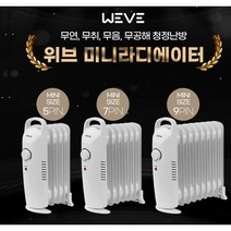 미니 라디에이터 핌핀 5핀 전기라디에이터 화장실 욕실 사무실 가정용 난방, PPH-109M