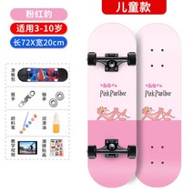 스케이트보드 초보 입문용 청소년 성인 남녀 초보자용 숏 보드, [핑크 팬서]