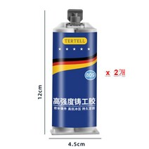 강력 금속 쇠 철 주물 주물용 접착제 본드 파이프 물탱크 라디에이터 균열 보수 수리 50g 산업 페이스트 내열성 보수제 콜드 용접 a b 접착, Net 50ml * 2개