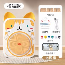 귀여운 도자기 전기 물레 usb 캐릭터 교육용 조소 회전판, 고양이 세트(10머드)