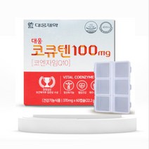 코엔자임 q10 코큐텐 100mg 60캡슐 / 혈압 보조제 항산화 큐텐, 상세페이지 참조, 상세페이지 참조